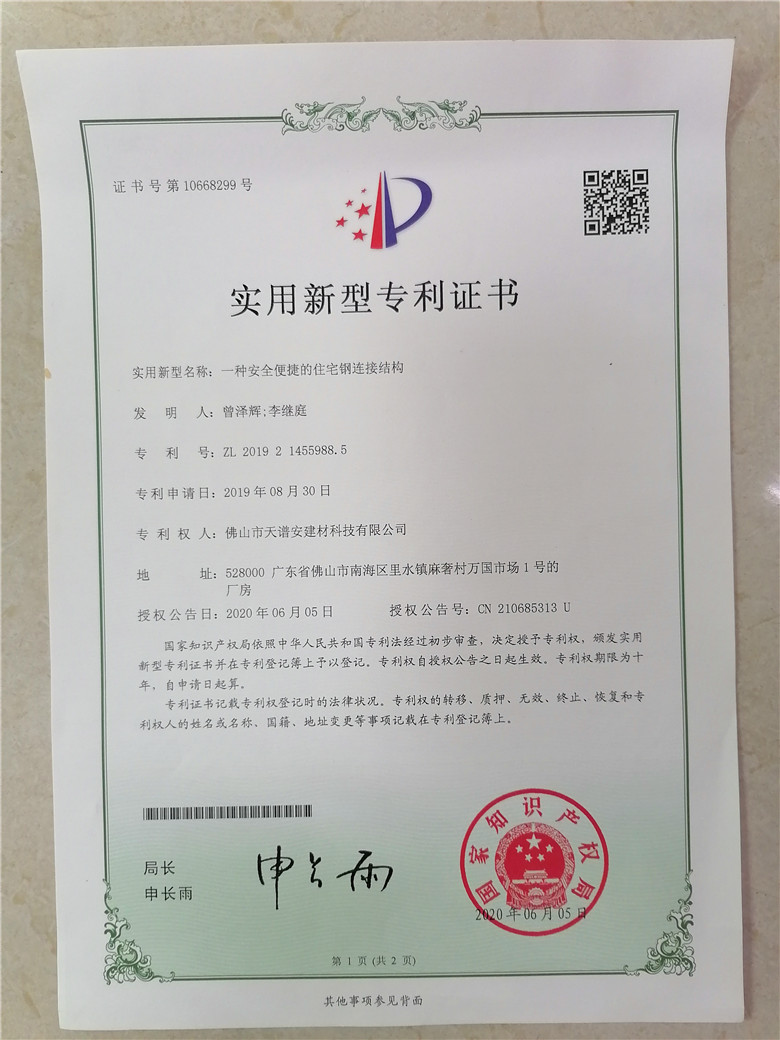 微信圖片_20200928153137