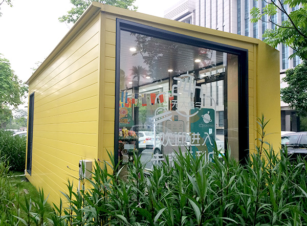 無人商店集裝箱房